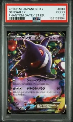 PSA9】ゲンシカイオーガEX RR :1ED [XY5 032/070] - メルカリ
