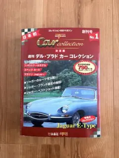 2026年最新】デルプラドカーコレクションの人気アイテム - メルカリ