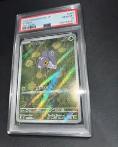 PSA10】マメバッタ AR MEGA インフェルノX 082/080 - メルカリ
