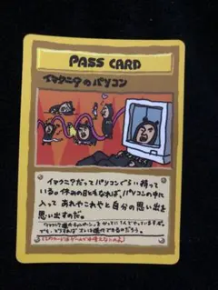 イマクニ？のパソコン 拡張シート第3弾(緑版) 旧裏 - メルカリ