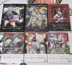 ツイステ まとめ売り