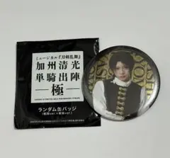 ミュージカル刀剣乱舞 単騎出陣 加州清光 缶バッジ - メルカリ