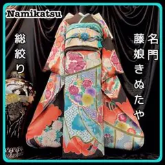 2025年最新】藤娘きぬたや 振袖の人気アイテム - メルカリ