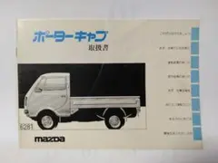 ☆エルくん商店☆様 リクエスト 2点 まとめ商品