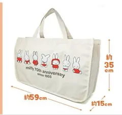 ミッフィー マチ付BIGトートバッグ 70th Anniversary レッド