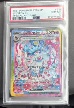 2026年最新】ニンフィアEX sar psaの人気アイテム - メルカリ