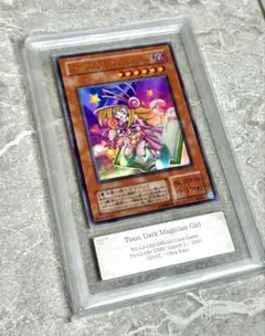 ARS鑑定 トゥーンブラックマジシャンガール ウルトラ