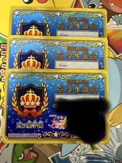 アイカツスターズ プレミアム学生証 四ツ星学園 3枚
