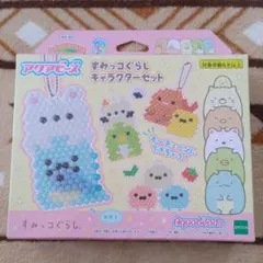 エポック アクアビーズ すみっコキャラクターセット アクアビーズ