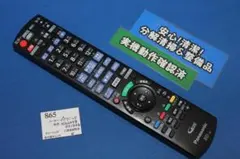 [865]N2QAYB001056■BDディーガ用リモコン■分解清掃＆整備品のサムネイル