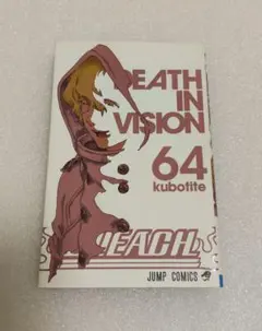 2026年最新】BLEACH 初版の人気アイテム - メルカリ