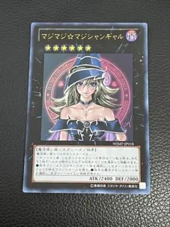 美品 マジマジ☆マジシャンギャル WJMP-IP018