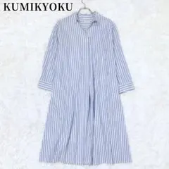 組曲 ストライプ 長袖シャツワンピース ブルー シンプル カジュアル 春夏