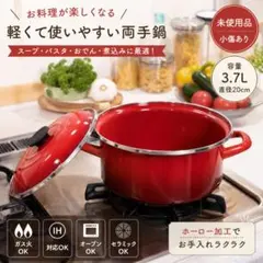 [未使用]ル・クルーゼ EOS キャセロール 20cm チェリーレッド 両手鍋のサムネイル