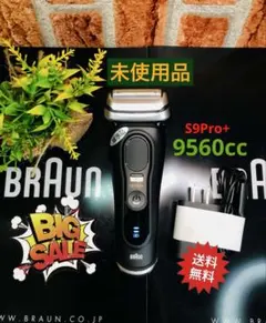 2026年最新】ブラウン シリーズ9 pro+の人気アイテム - メルカリ