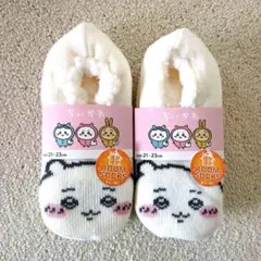 ちいかわ　ぽかぽかルームソックス　21cm〜23cm　２足セット