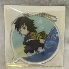 鬼滅の刃 ご当地アクリルチャーム 徳島 冨岡義勇