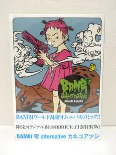 2026年最新】カネコアツシ bambiの人気アイテム - メルカリ