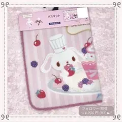 ♡新品♡レア 完売品 シュガーバニーズ バスマット サンリオ 平成 ラブスイーツのサムネイル