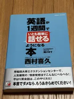 2026年最新】英語は一日一言覚えれば話せますの人気アイテム - メルカリ