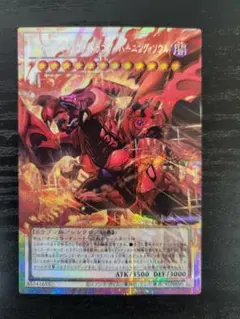 遊戯王 スカーレットノヴァドラゴン–バーニングソウル プリズマ プリシク 遊戯王 スカーレッド・ノヴァ・ドラゴン－バーニング・ソウル プリシク