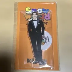 SnowMan 向井康二 アクリルスタンド SnowWorld