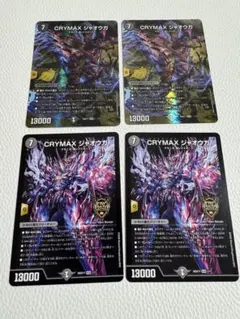 CRYMAXジャオウガのサムネイル
