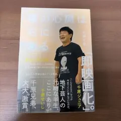 僕の心臓は右にある