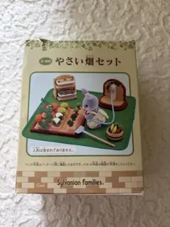 2026年最新】シルバニア ファミリー やさい畑セットの人気アイテム