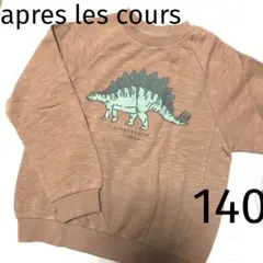 アプレレクール☆トップス 長袖 トレーナー 恐竜 キッズ 男の子 140