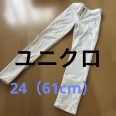 ユニクロ　ジーンズ　デニム　ホワイト　水通しのみ