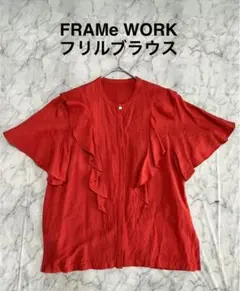 【美品】FRAMe WORK フレームワーク　フリル　ブラウス レッド 半袖のサムネイル