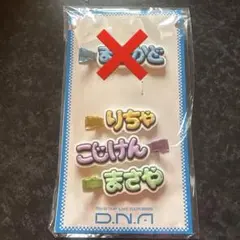 Aぇ!group ヘアクリップ