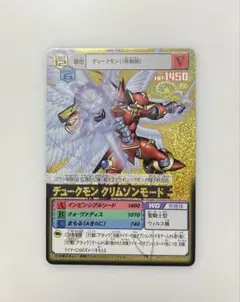 2026年最新】デュークモンクリムゾンモードの人気アイテム - メルカリ