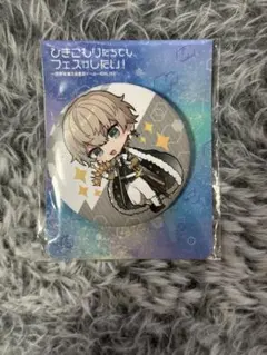 ひきフェス ファミマ luz 缶バッジ