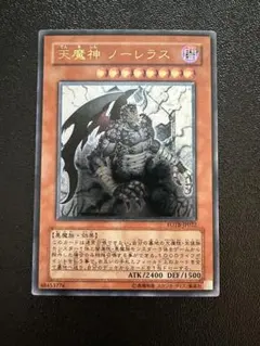 2026年最新】天魔神ノーレラスの人気アイテム - メルカリ