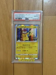 PSA10】ピカチュウ プロモ 124/S-P メスピカチュウ ピカピカ - メルカリ