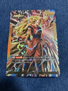 孫悟空 リーダースーパーパラレル FB09-025 フュージョンワールド