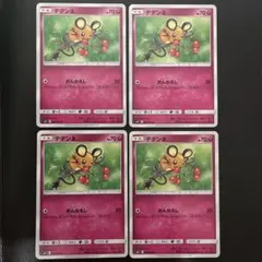デデンネ C SM11 ミラクルツイン 064/094 4枚セット