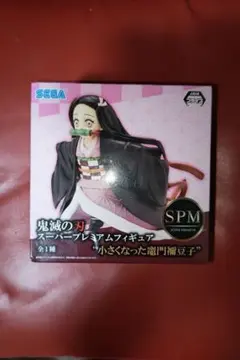 鬼滅の刃スーパープレミアムフィギュア 小さくなった竈門禰豆子　美品