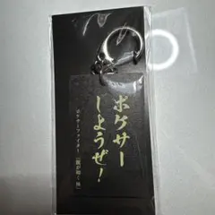 ボクサーファイター 100の名言アクリルキーホルダーVol.1 龍が如く極