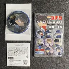 キャラバッジ コレクション SCOTCH スコッチ 諸伏景光 缶バッジ コナン