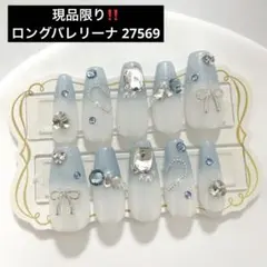 ネイルチップ 量産型 韓国 ワンホン 水色 白 ハート リボン 現品