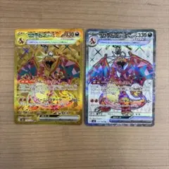 た*0様 リザードン2枚セット！リザードンex UR、リザードンv SAR