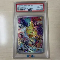 ピカチュウ：プレシャス コレクターボックス ソード&シールド PSA10