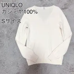 UNIQLO ユニクロ　カシミヤ　Ｖネックセーター　長袖　白ニット　ふわふわ
