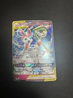 ポケモンカード　サーナイト&ニンフィア GX RR