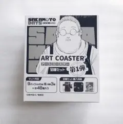 未開封　サカモトデイズ　アートコースター　SAKAMOTO DAYS 南雲　シン