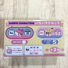 2025年最新】キティ ぱたぱたクロックの人気アイテム - メルカリ