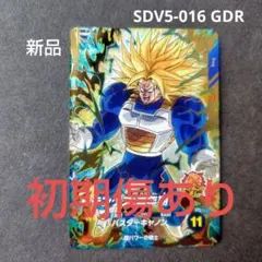 トランクス：青年期 SDV5-016 GDR ドラゴンボールスーパーダイバーズ